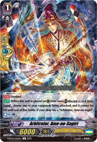 Arbitrator, Ame-no-Sagiri (D-PV01/150EN) [History Collection]