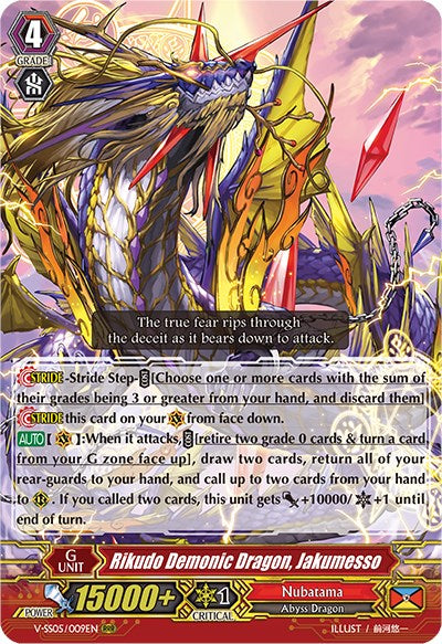 Rikudo Demonic Dragon, Jakumesso (V-SS05/009EN) [Premium Collection 2020]